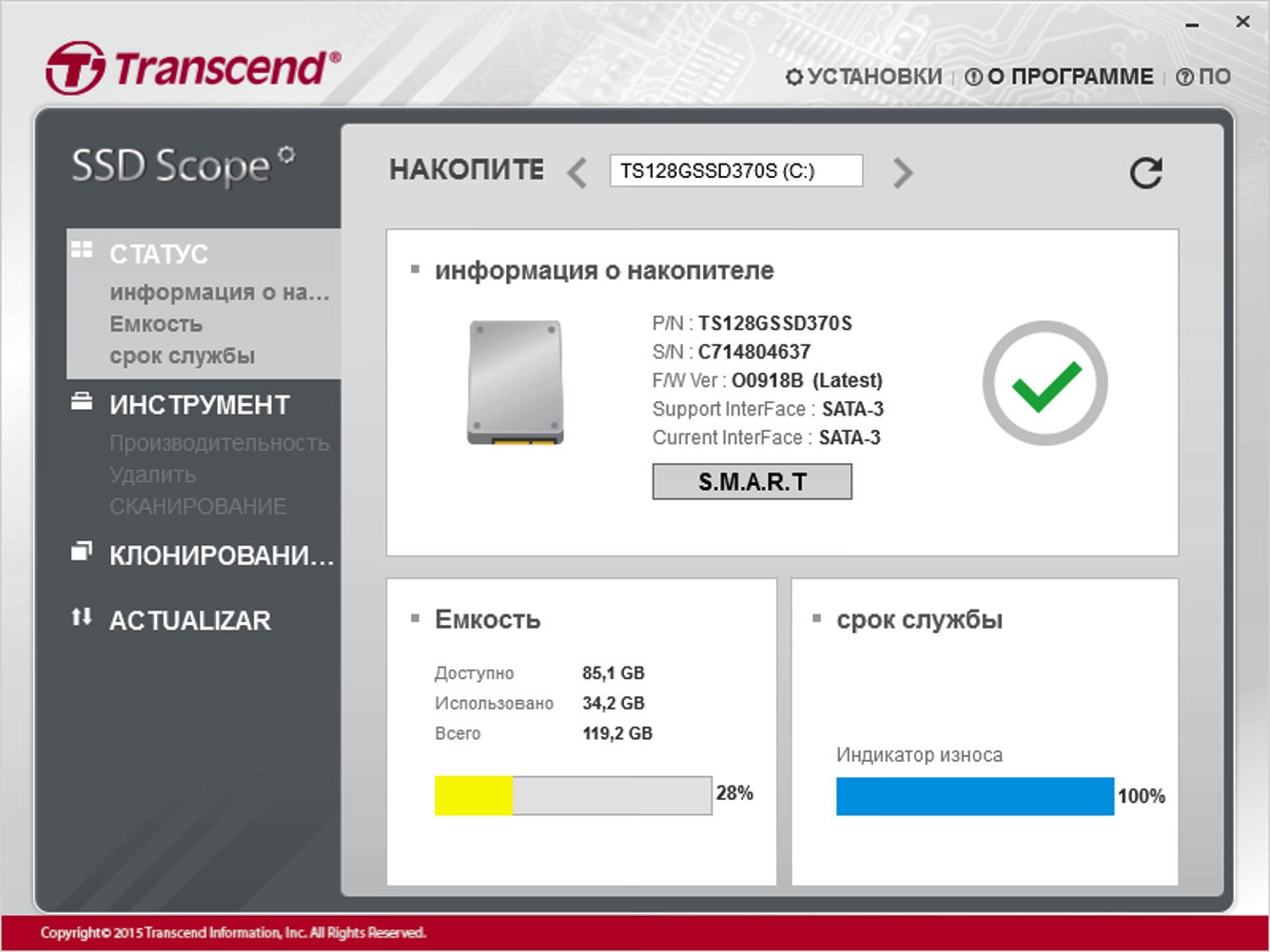 Ssd установка программ. Ssd transcend 512gb. transcend ssd tool. transcend 256 гб sata ts256gssd370s. здоровье диска ssd.