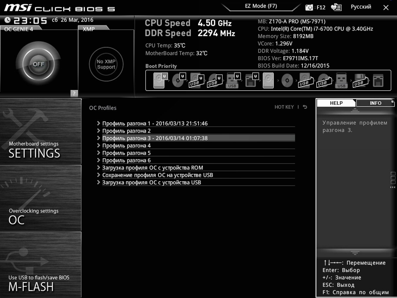 Xmp профиль как включить msi. MSI z170 запуск материнки. Z170-a Pro MSI совместимость в оперативной памятью. Материнская плата MSI 170a драйвера на звук. MSI как включить cms.