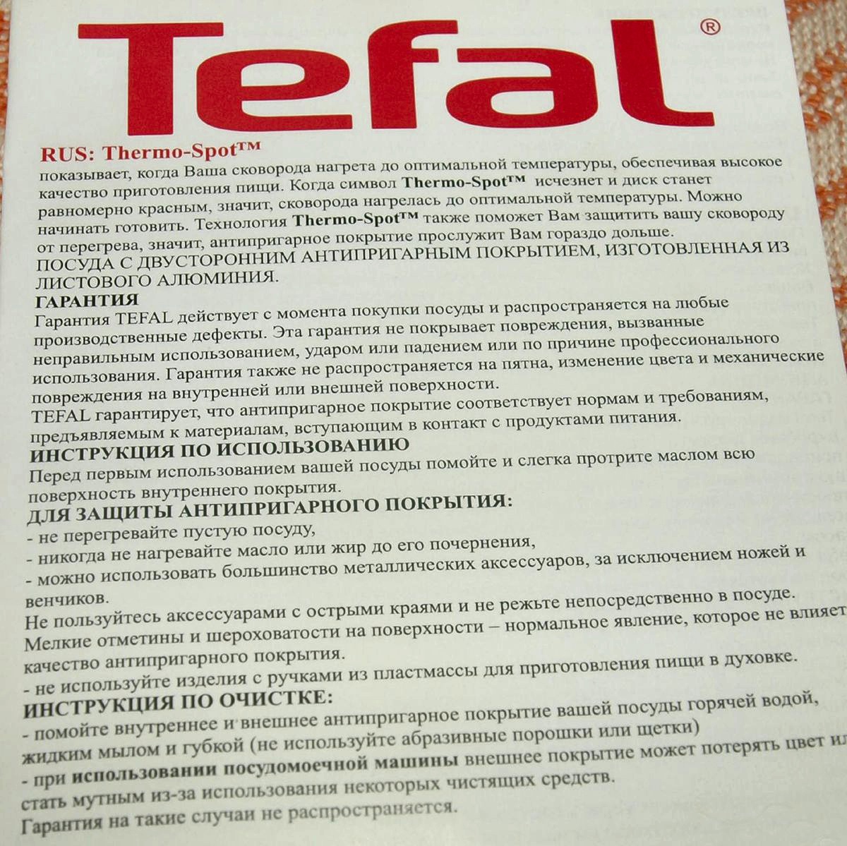 Обзор от покупателя на Сковорода TEFAL PROVENCE антипригарное покрытие, 26  см без крышки 04001626 — интернет-магазин ОНЛАЙН ТРЕЙД.РУ