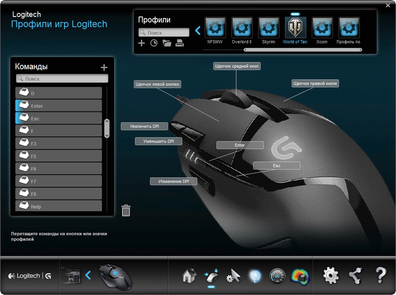Бинд на мышь. Logitech g402. G402 Logitech программа. Logitech g мышь 8 кнопок. Logitech g g402 Hyperion Fury обзоры.