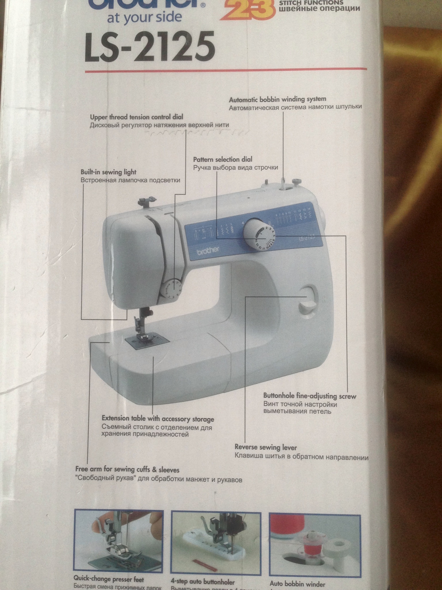 Обзор от покупателя на Швейная машина Brother LS-2125 — интернет-магазин  ОНЛАЙН ТРЕЙД.РУ