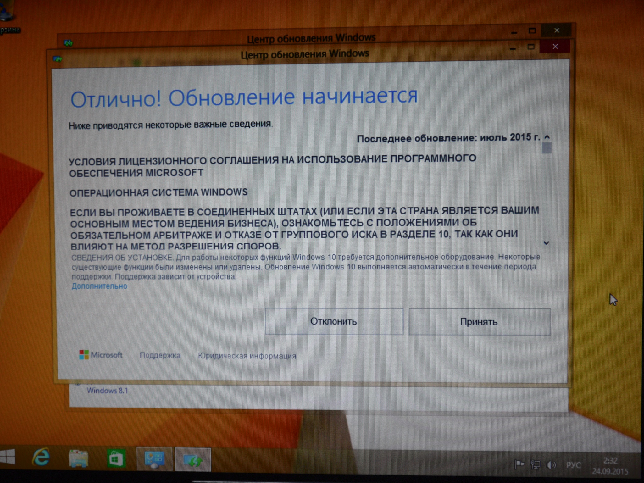 Обзор от покупателя на Операционная система MICROSOFT Windows 8.1 32-bit/64- bit Russian, Russia Only DVD (WN7-00937) — интернет-магазин ОНЛАЙН ТРЕЙД.РУ