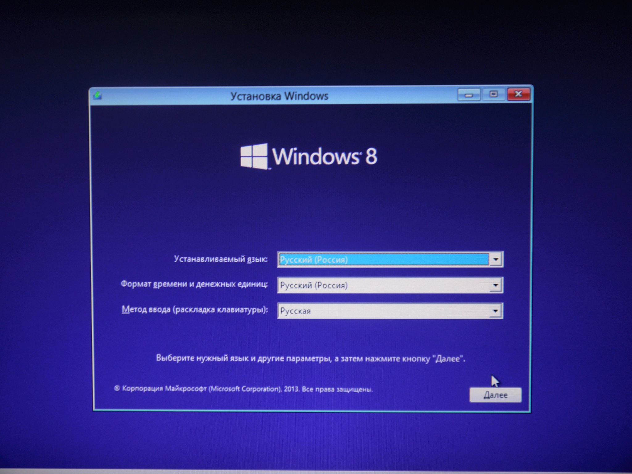 Виндовс останавливается. Установка Windows. Установка виндовс забытый. Windows 8 build 8400 settings. Установка виндовс останавливается на выборе языка.