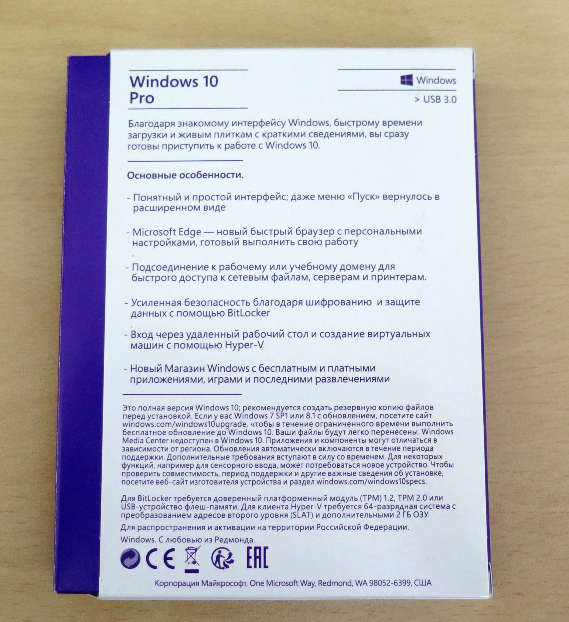 Обзор от покупателя на Операционная система Microsoft Windows Pro 10  32-bit/64-bit Russian Russia Only USB (FQC-10150) — интернет-магазин ОНЛАЙН  ТРЕЙД.РУ