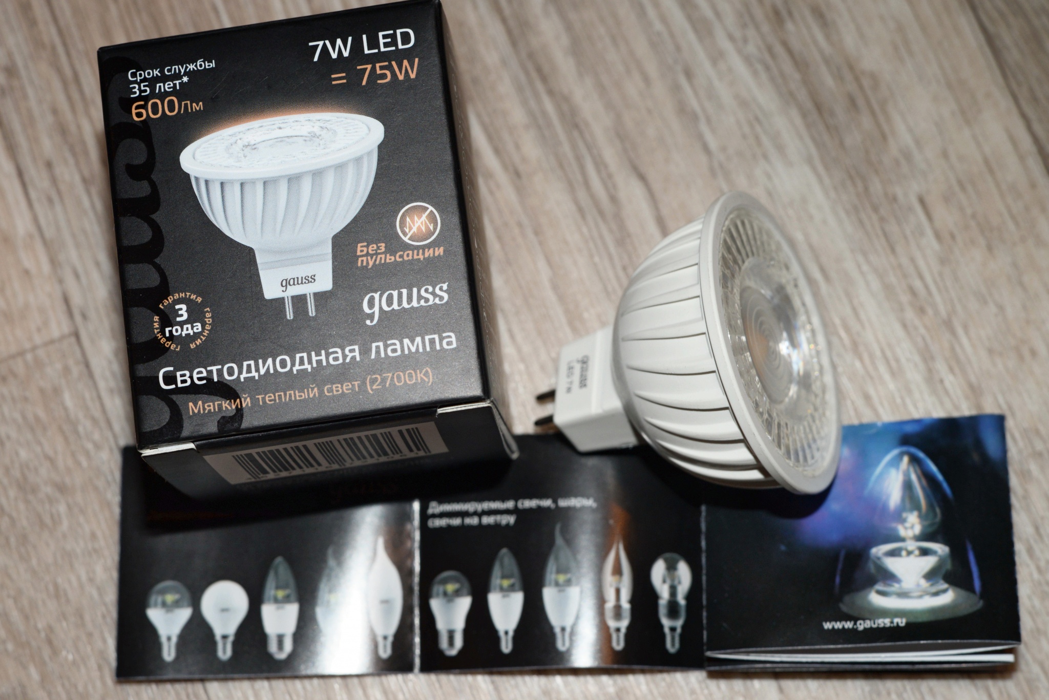 Лампа светодиодная gauss mr16. Лампа Gauss led mr16 gu5.3 5w. Gauss led 7w 4100k.