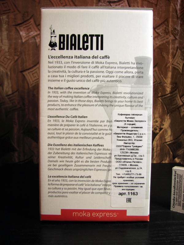 Bialetti moka express клапан