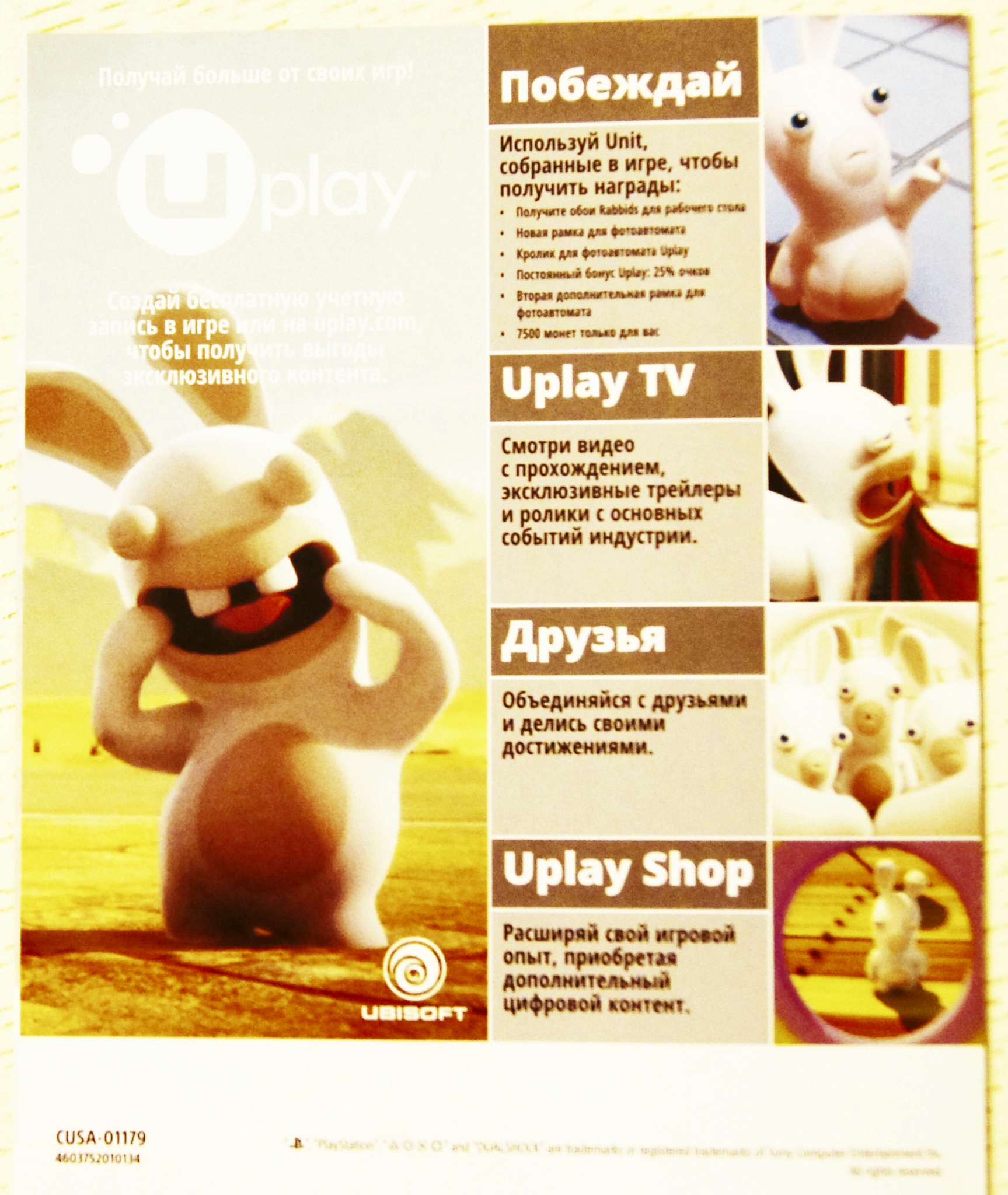 Обзор от покупателя на Игра Rabbids Invasion для PS4 — интернет-магазин  ОНЛАЙН ТРЕЙД.РУ