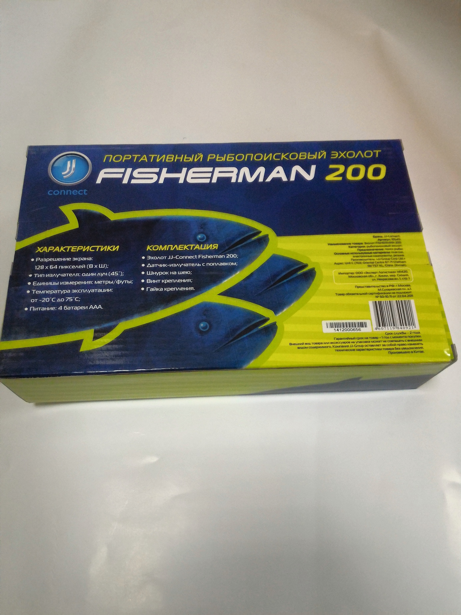 Jj fisherman 200