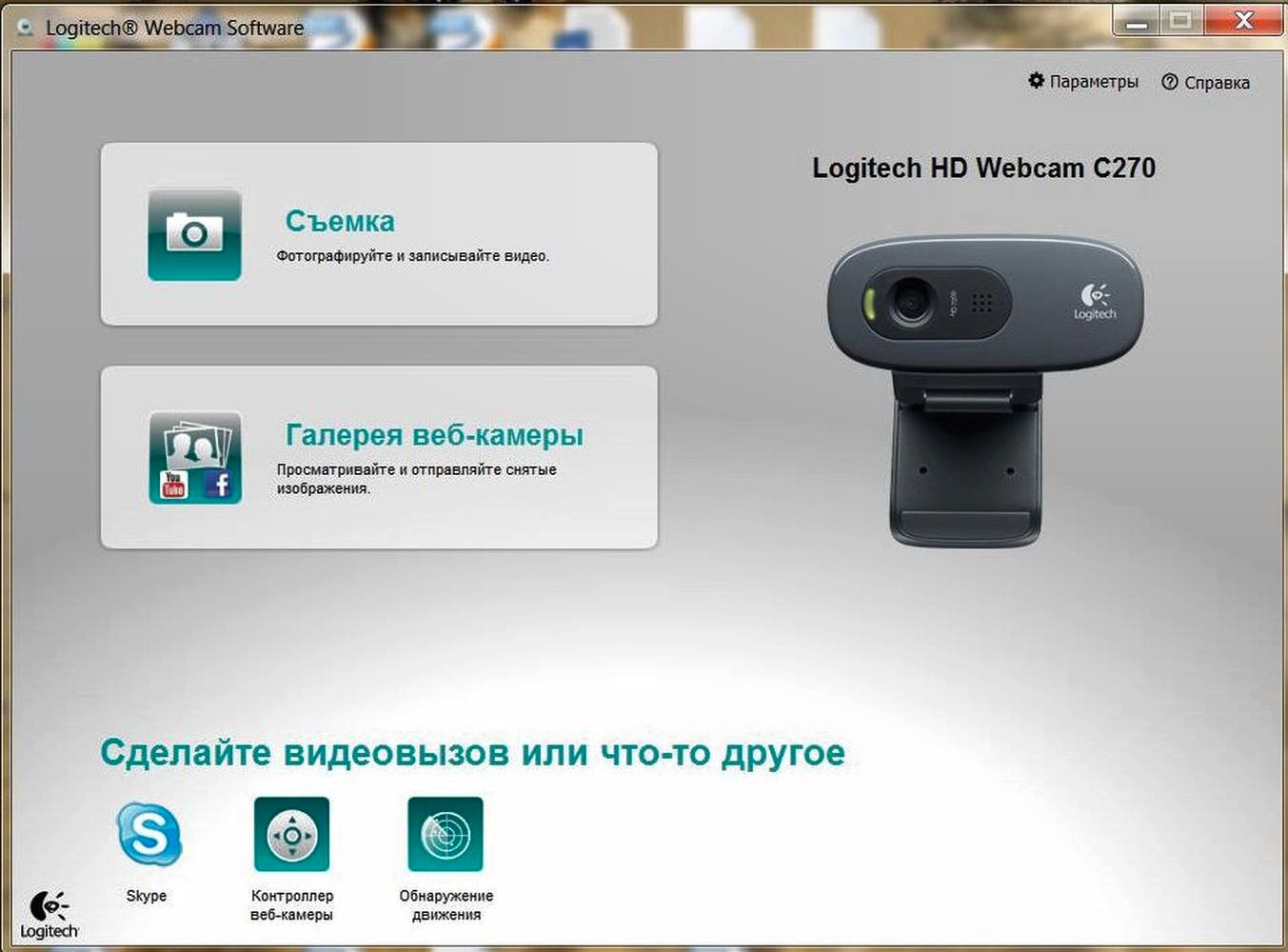 Обзор на Веб-камера Logitech Webcam C270 HD.