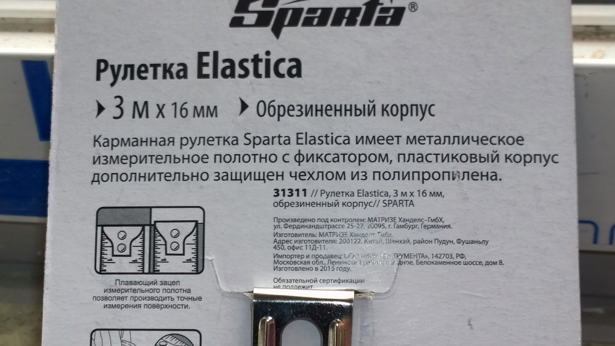 Обзор от покупателя на Рулетка SPARTA Elastica обрезин. корпус, 3мх16мм —  интернет-магазин ОНЛАЙН ТРЕЙД.РУ