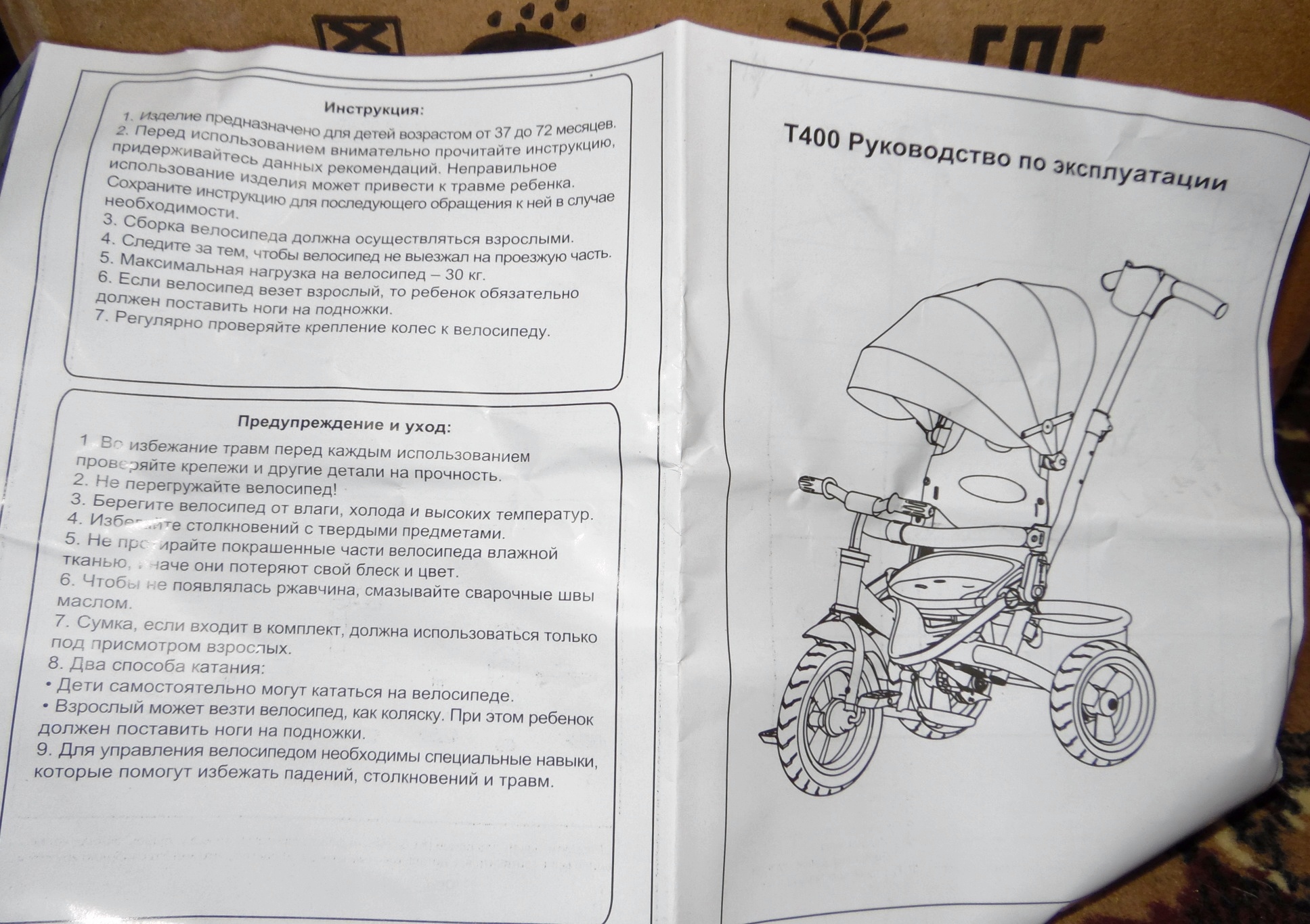 Схема сборки детского велосипеда трехколесного велосипеда