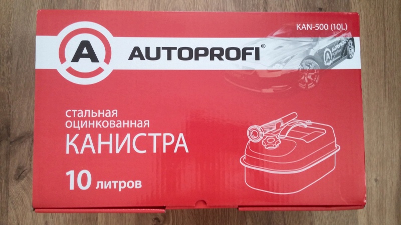 Горизонтальная канистра перепускной клапан 10 литров autoprofi kan 500 10l