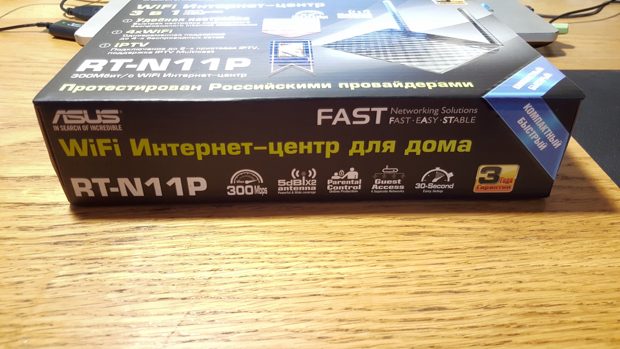 Обзор от покупателя на Wi-Fi роутер ASUS RT-N11P B1 802.11n/300 Mbps —  интернет-магазин ОНЛАЙН ТРЕЙД.РУ