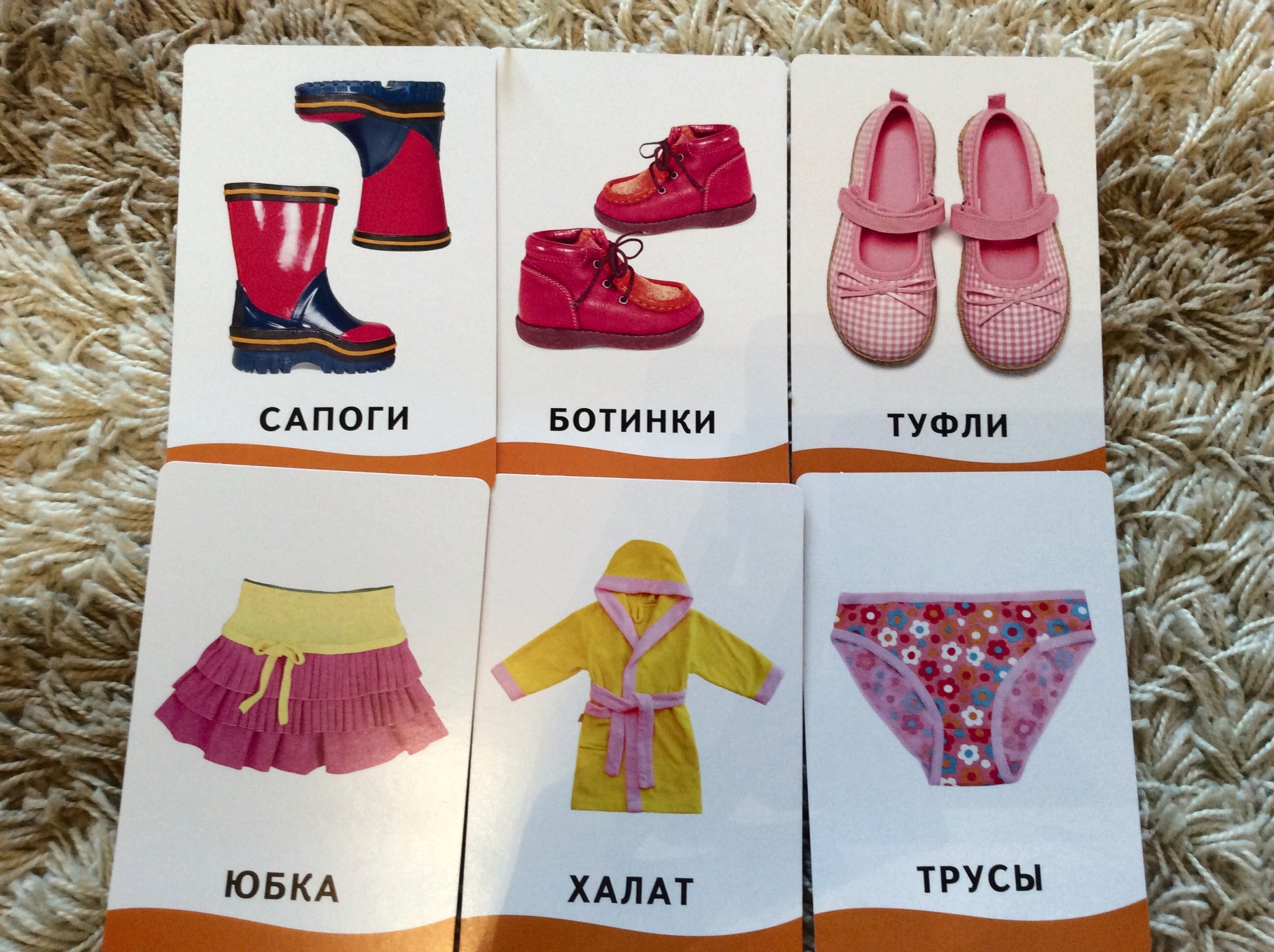 одежда для девочек картинки для детей карточки