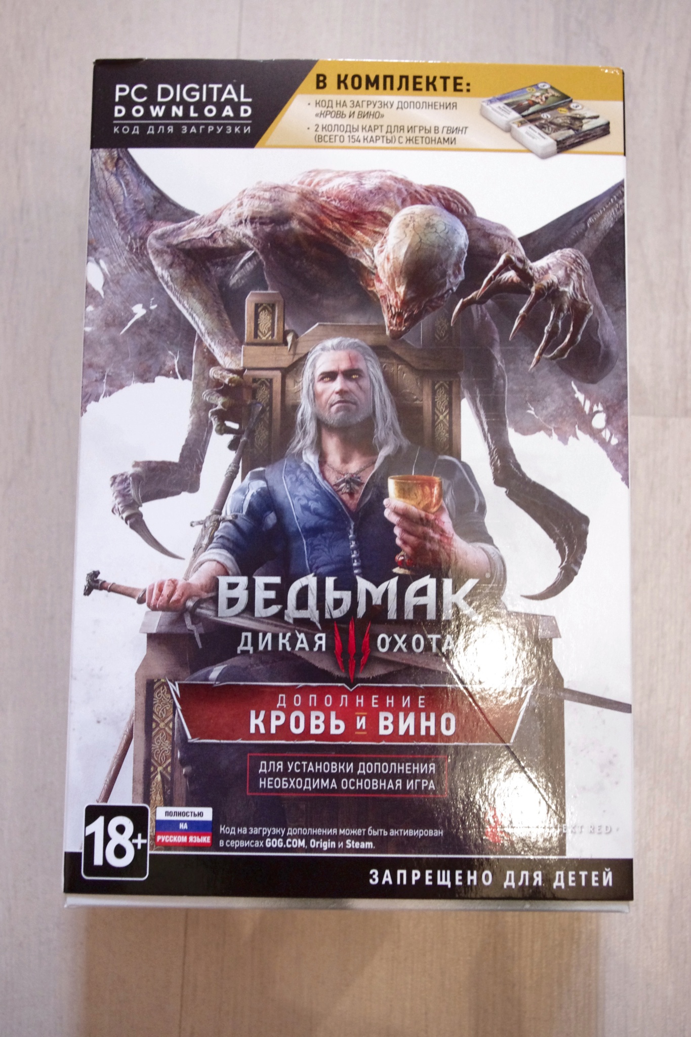 Обзор от покупателя на Игра Ведьмак 3: Дикая Охота. Дополнение «Кровь и вино»  (код загрузки, без диска) для PC — интернет-магазин ОНЛАЙН ТРЕЙД.РУ