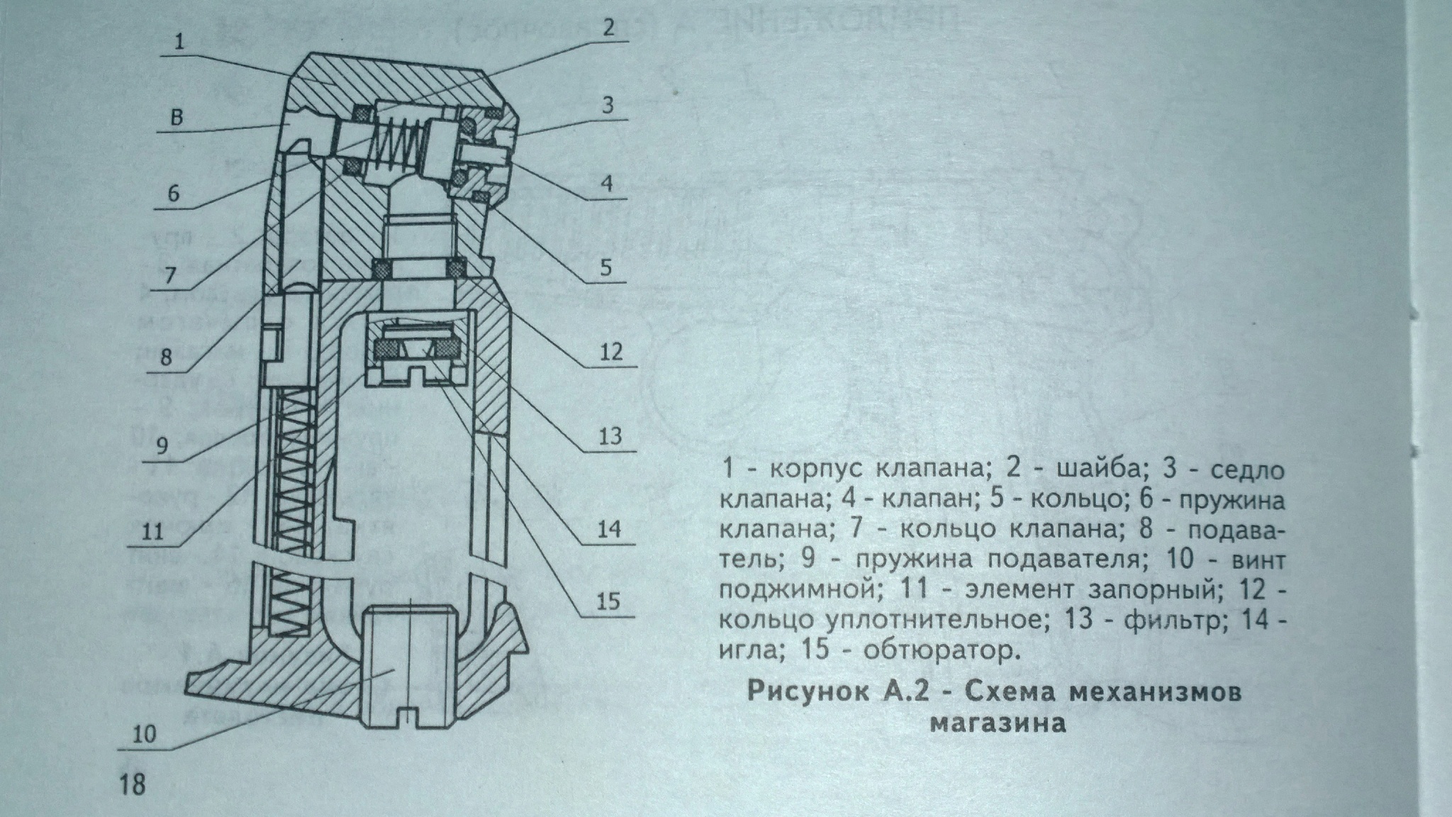 Мр 654к устройство схема