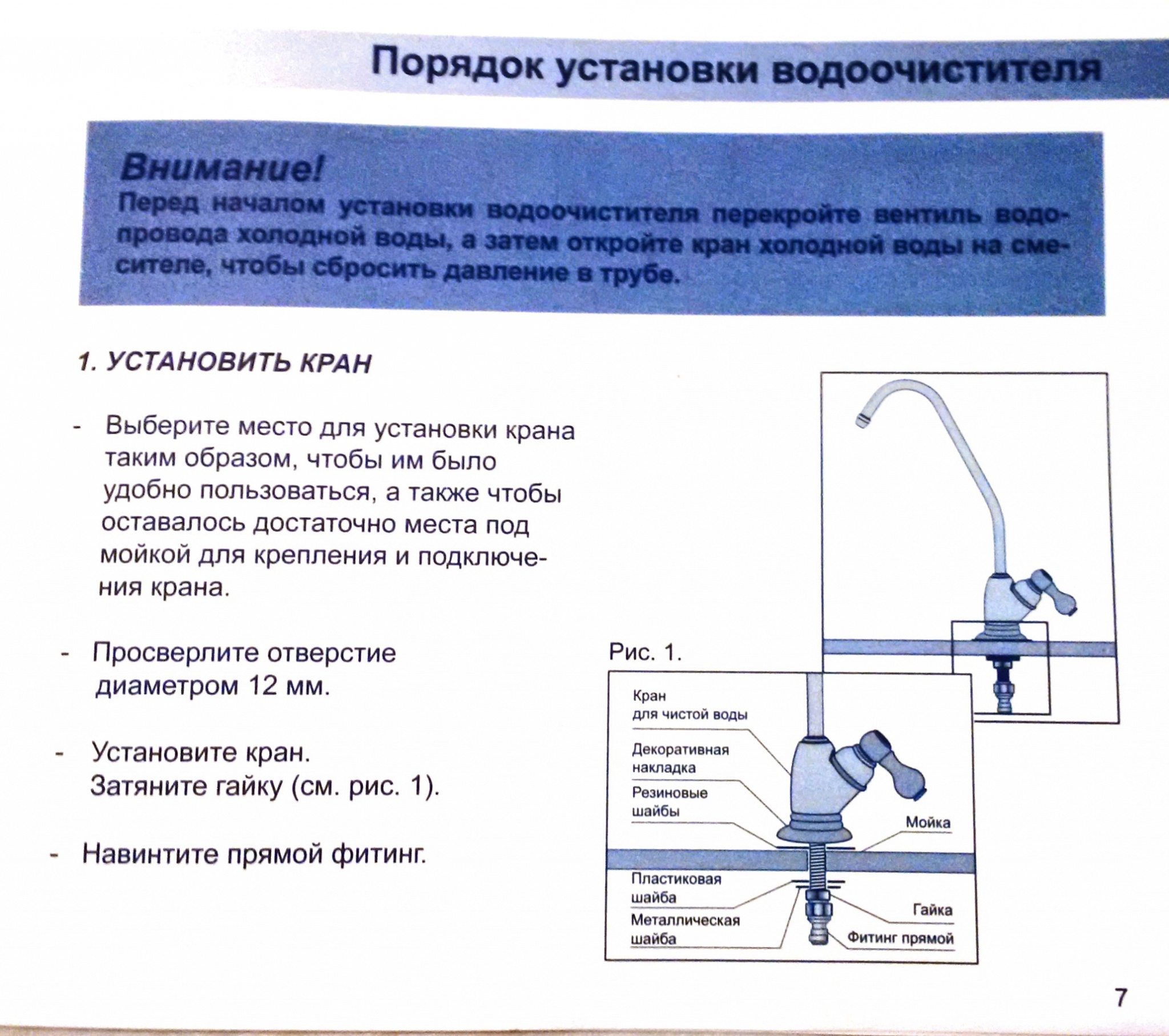 Барьер эксперт схема подключения