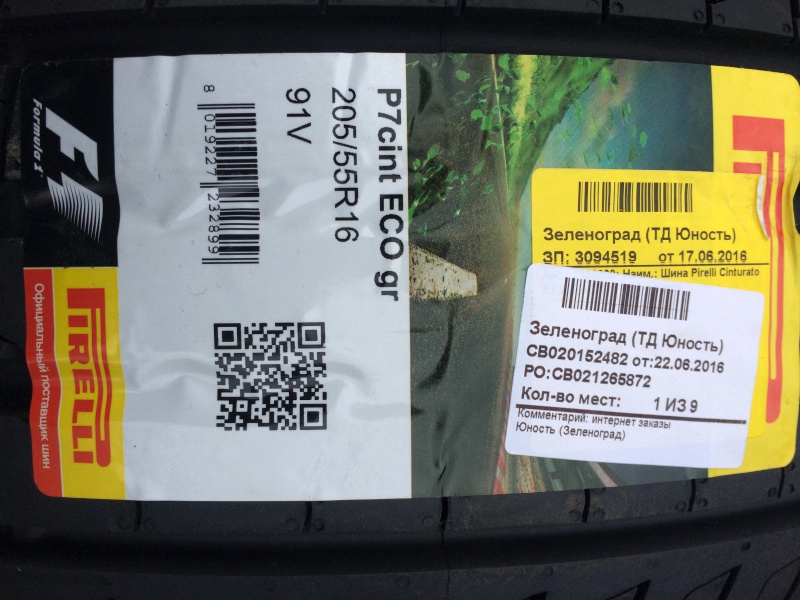 Шины pirelli cinturato p7 205 55r16 91v 2328900