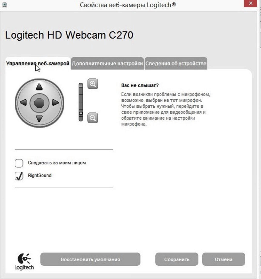 Настройка камеры logitech. Logitech c270 программа. Настройки веб камеры Лоджитек. Серийный номер веб камеры Logitech. Logitech c270 схема.