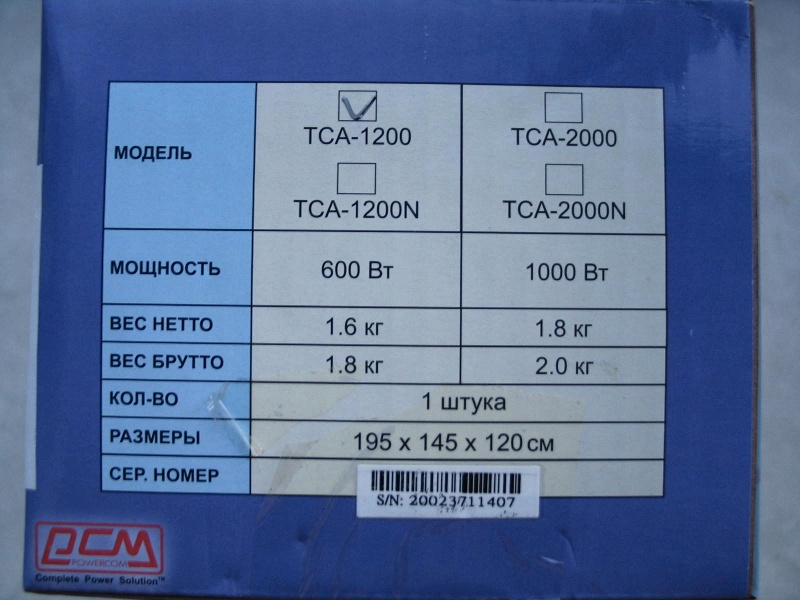 Обзор на Стабилизатор напряжения Powercom Tap-Change TCA-2000 - изображение 3