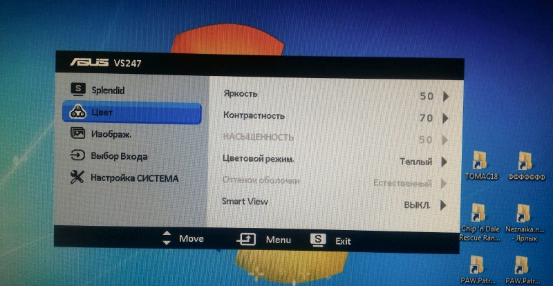 Обзор на Монитор ASUS VS247NR,23,6", Black - изображение 18