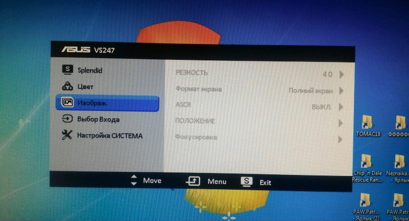 Обзор на Монитор ASUS VS247NR,23,6", Black - изображение 19