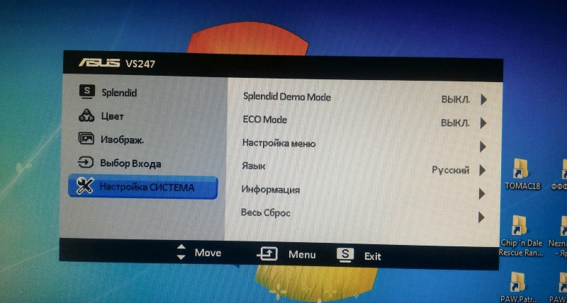 Обзор на Монитор ASUS VS247NR,23,6", Black - изображение 21