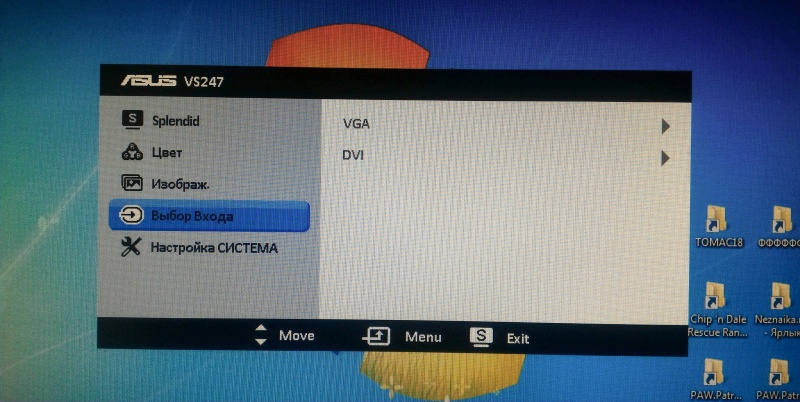 Обзор на Монитор ASUS VS247NR,23,6", Black - изображение 20