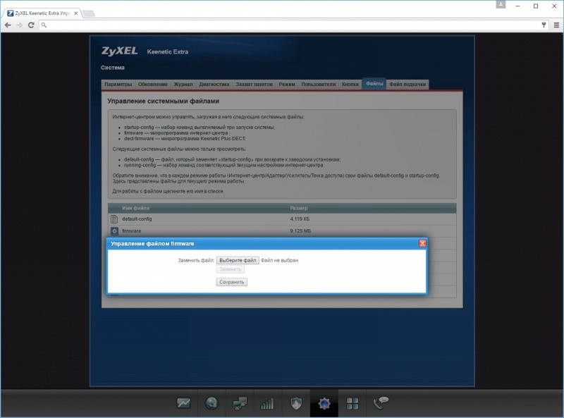 Обзор на Модуль ZyXEL Keenetic Plus DECT - изображение 3