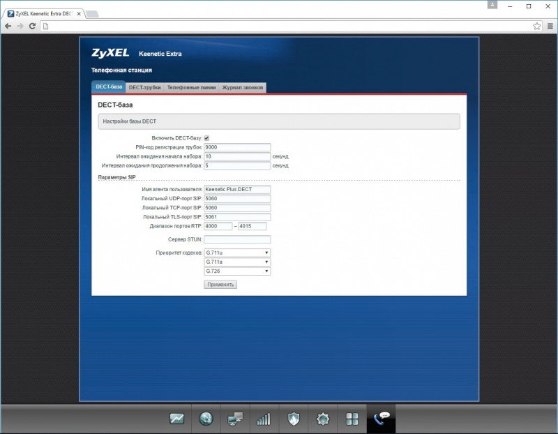 Обзор на Модуль ZyXEL Keenetic Plus DECT - изображение 4