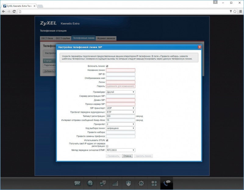 Обзор на Модуль ZyXEL Keenetic Plus DECT - изображение 7