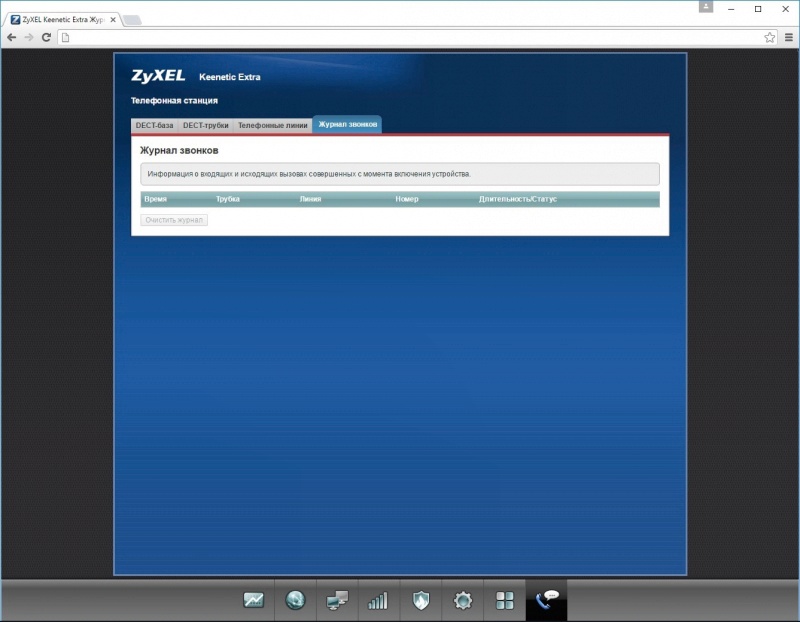 Обзор на Модуль ZyXEL Keenetic Plus DECT - изображение 8