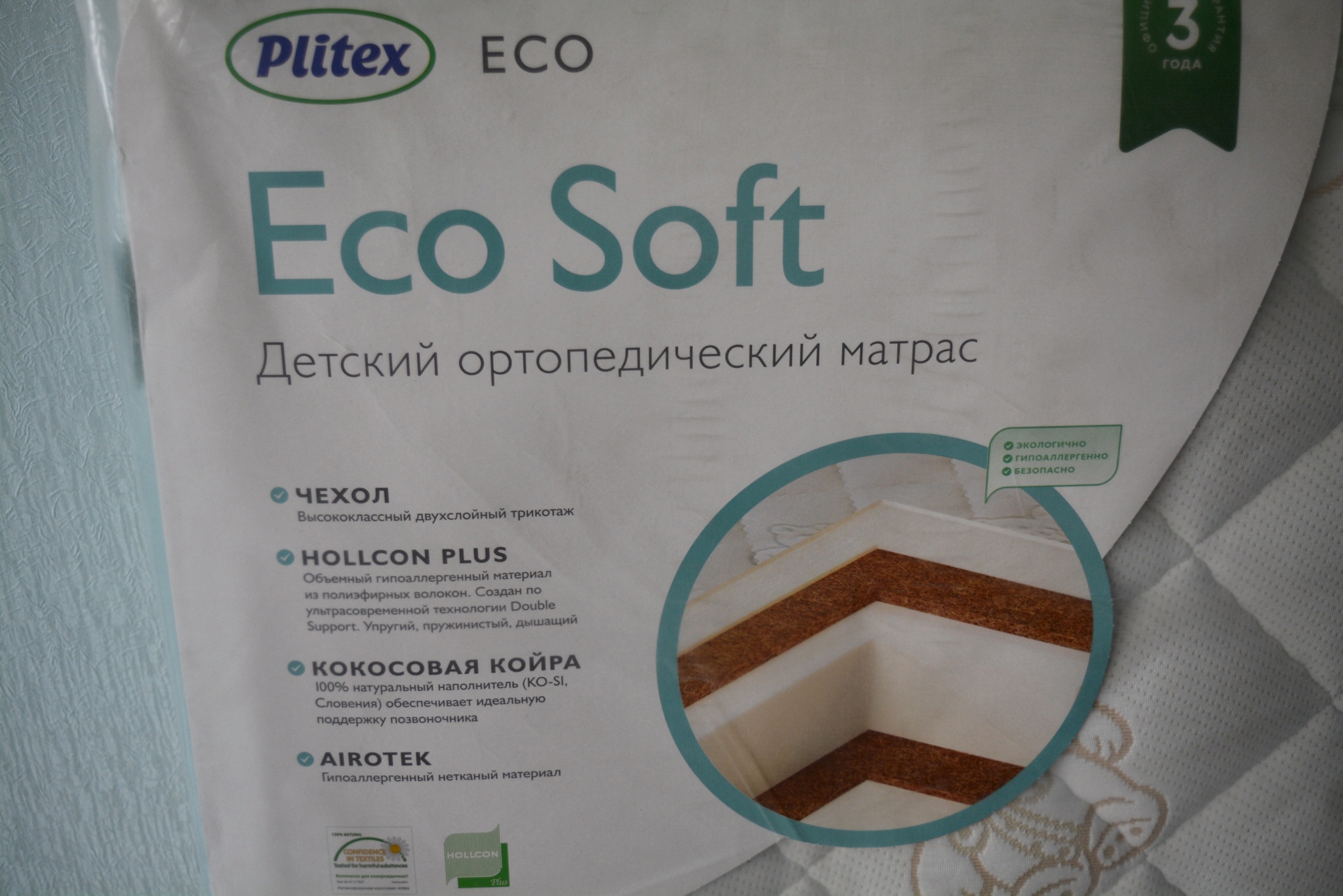Матрас Eco Soft 120х60 Plitex