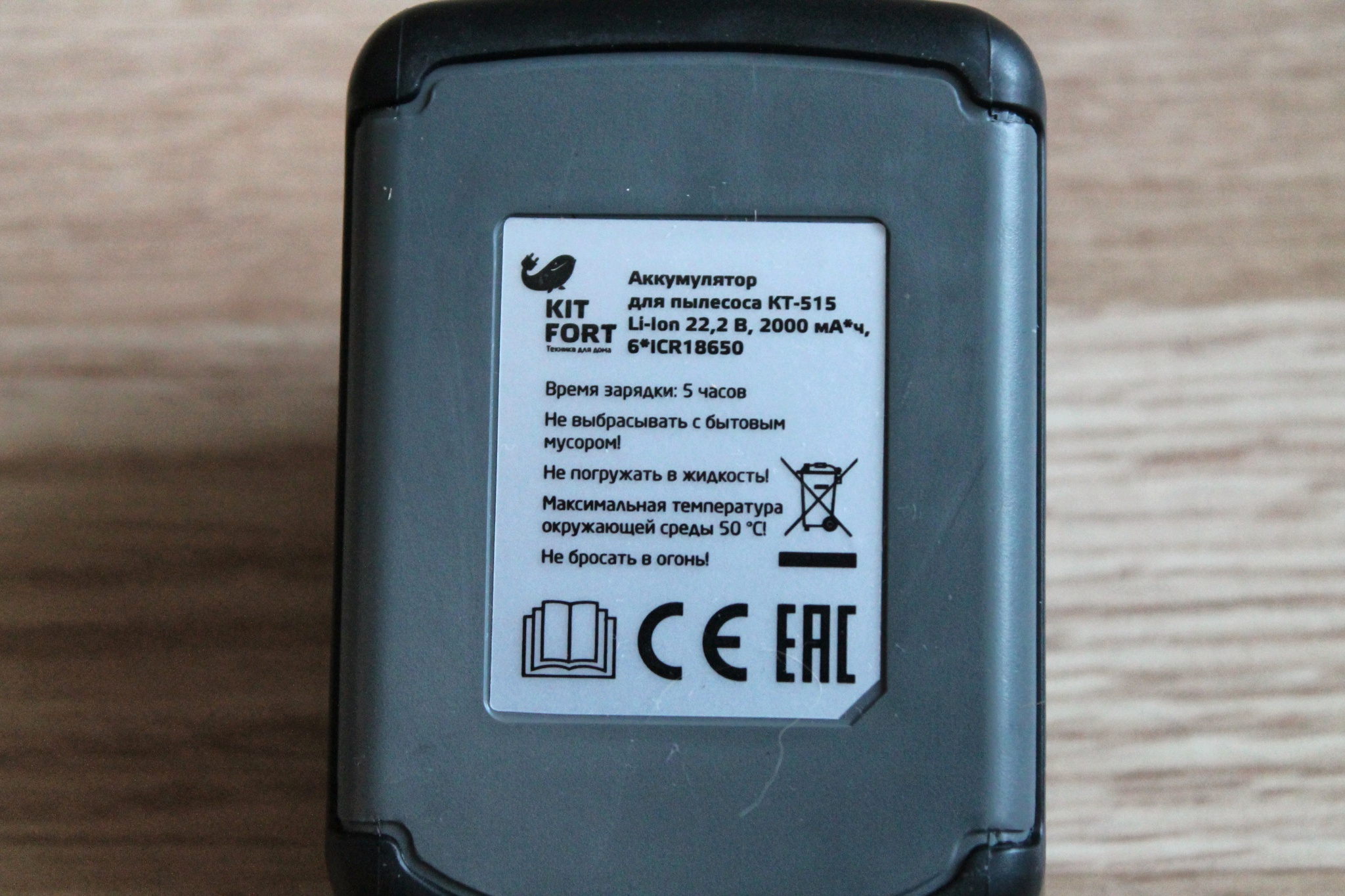 Kitfort kt 573 аккумулятор как заменить Обзор от покупателя на Пылесос Kitfort КТ-515-1 - интернет-магазин ОНЛАЙН ТРЕЙД.