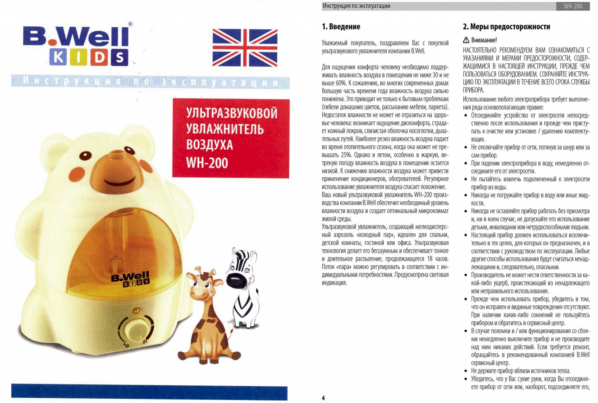 схемы вязания игрушек. умный медведь игрушка. медвежонок бочи. схемы вязания мягких игрушек. мишка тедди выкройка мягкая игрушка.