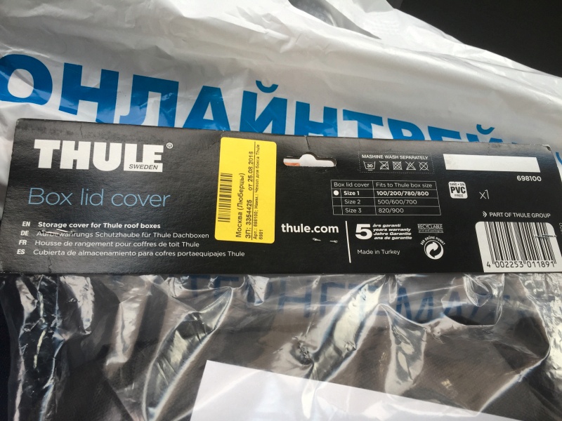 Купить Чехол для защиты бокса Thule Box Lid Cover в Минске