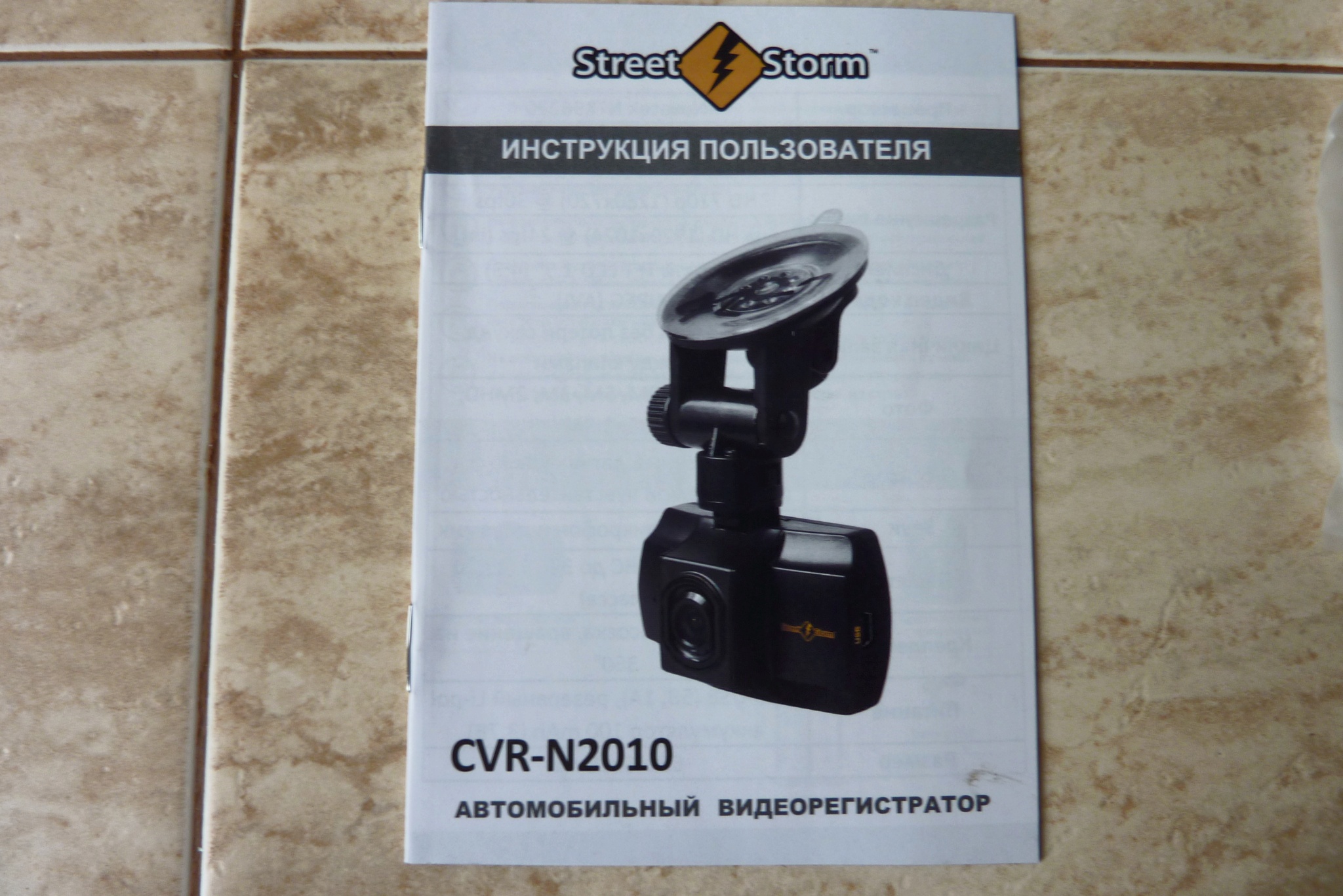 Видеорегистратор street storm cvr a7710 инструкция