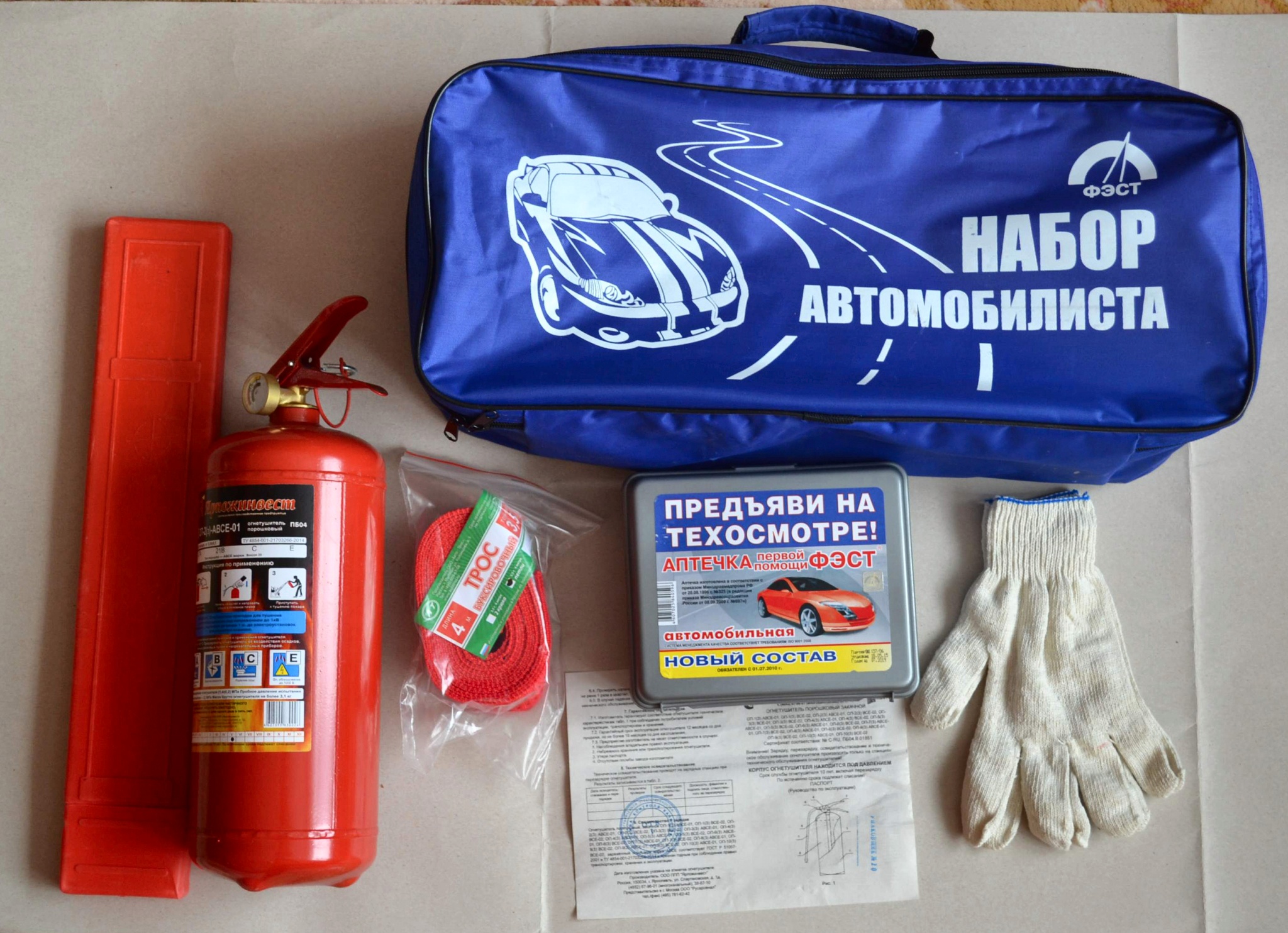 Набор автомобилиста. ФЭСТ 1476 набор автомобилиста. Набор автомобилиста car first Aid. ФЭСТ набор автомобилиста на техосмотр 1476. Набор автомобилиста ФЭСТ авто наб.1.