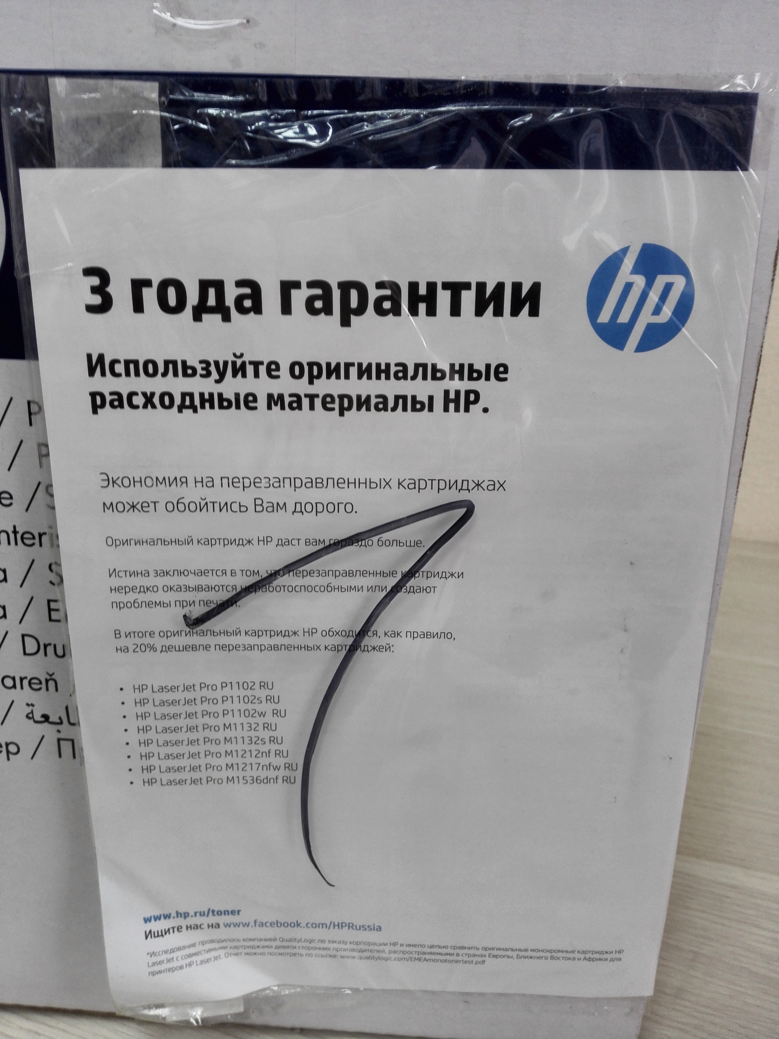 Обзор от покупателя на Лазерный принтер HP LaserJet Pro P1102 RU  (CE651A#ACB) — интернет-магазин ОНЛАЙН ТРЕЙД.РУ