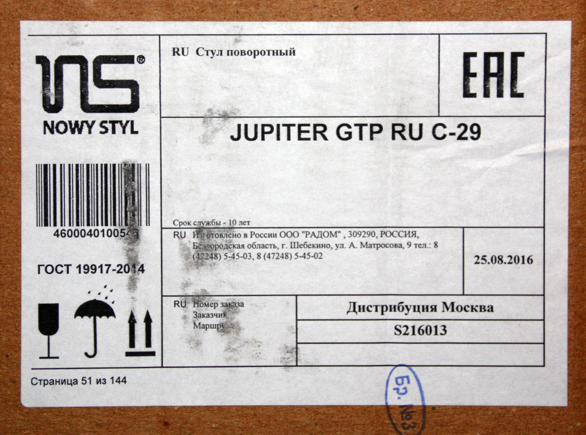 Сертификат GTP
