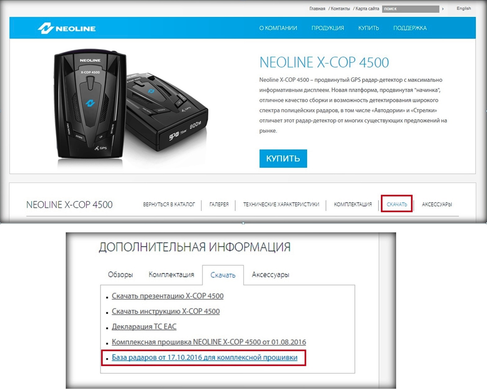 Обзор от покупателя на Радар-детектор Neoline X-COP 4500 — интернет-магазин  ОНЛАЙН ТРЕЙД.РУ