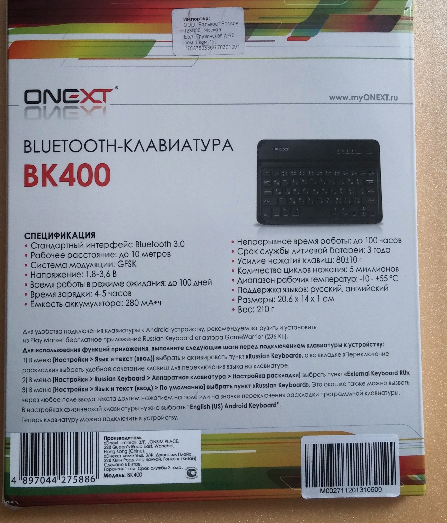 Обзор от покупателя на Клавиатура Bluetooth ONEXT BK400 для iOS, Android и  Windows — интернет-магазин ОНЛАЙН ТРЕЙД.РУ