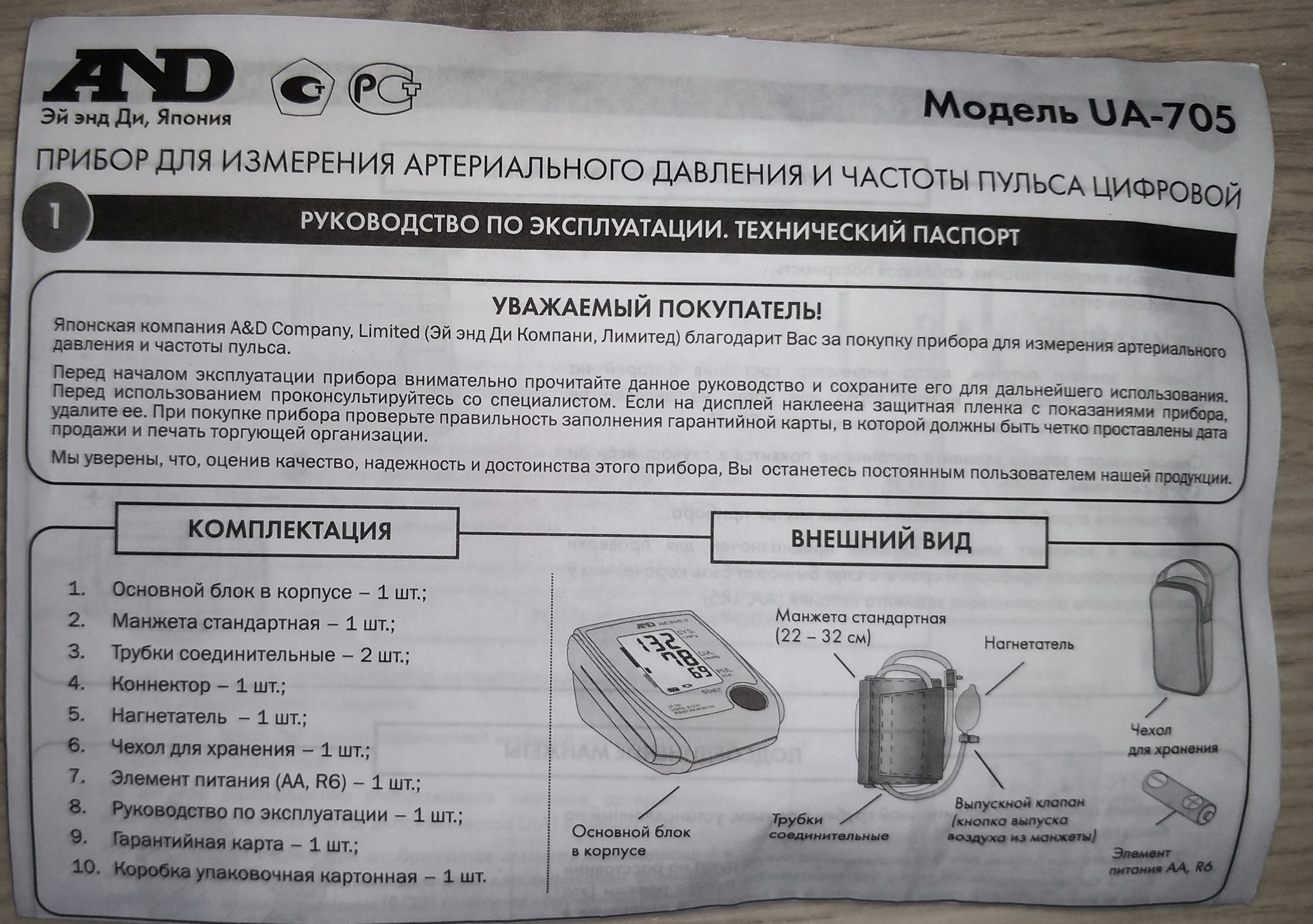 Магнитола ir 888 инструкция