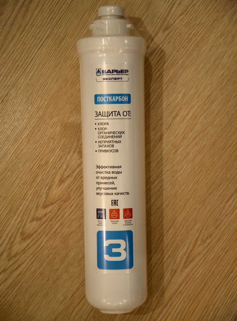 Обзор от покупателя на Сменный картридж БАРЬЕР ЭКСПЕРТ Смягчение ...