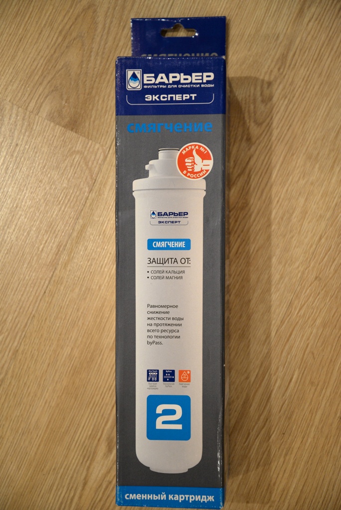 Обзор от покупателя на Сменный картридж БАРЬЕР ЭКСПЕРТ Смягчение ...