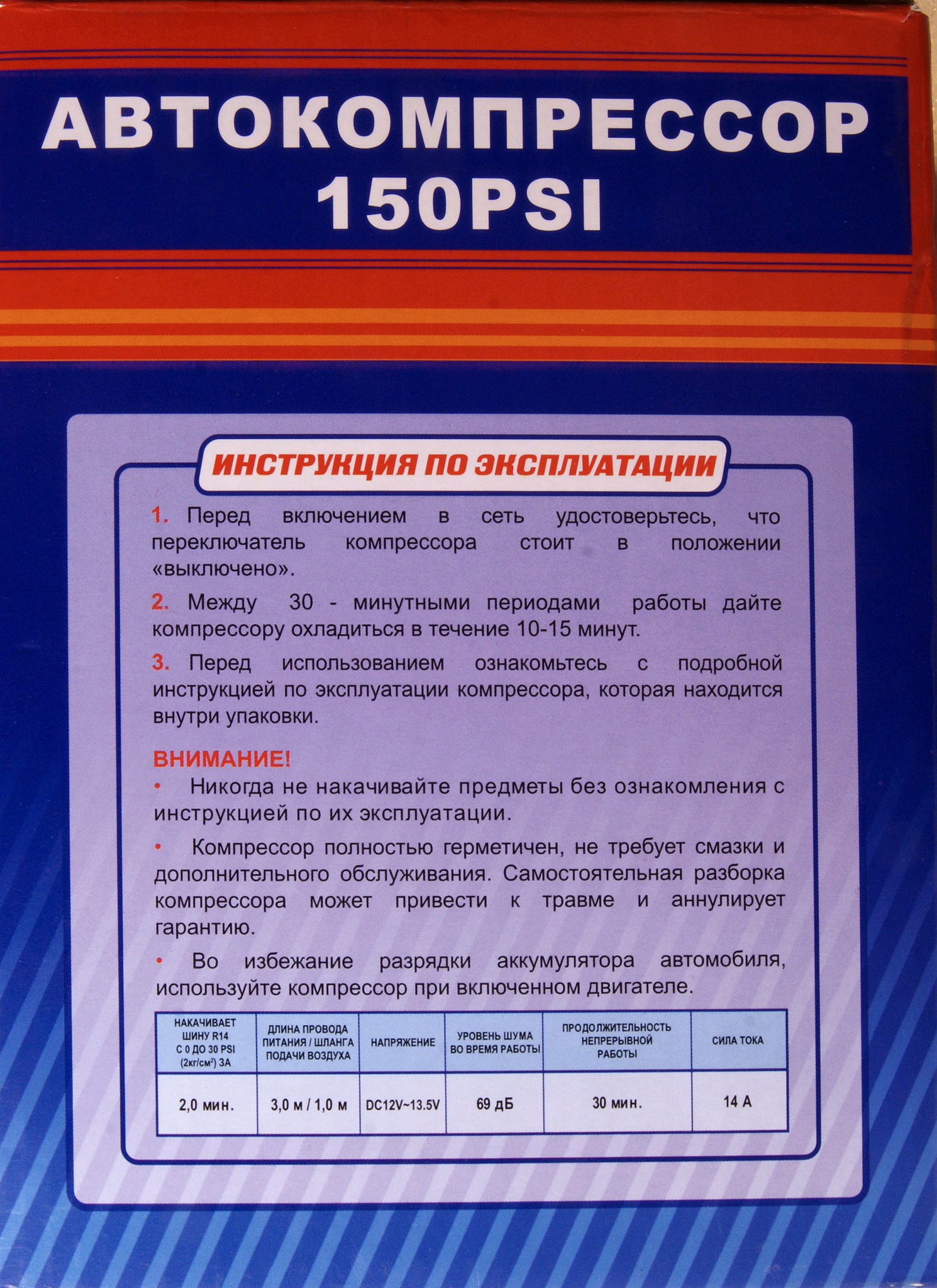 Обзор от покупателя на Автомобильный компрессор Megapower M-14001A —  интернет-магазин ОНЛАЙН ТРЕЙД.РУ