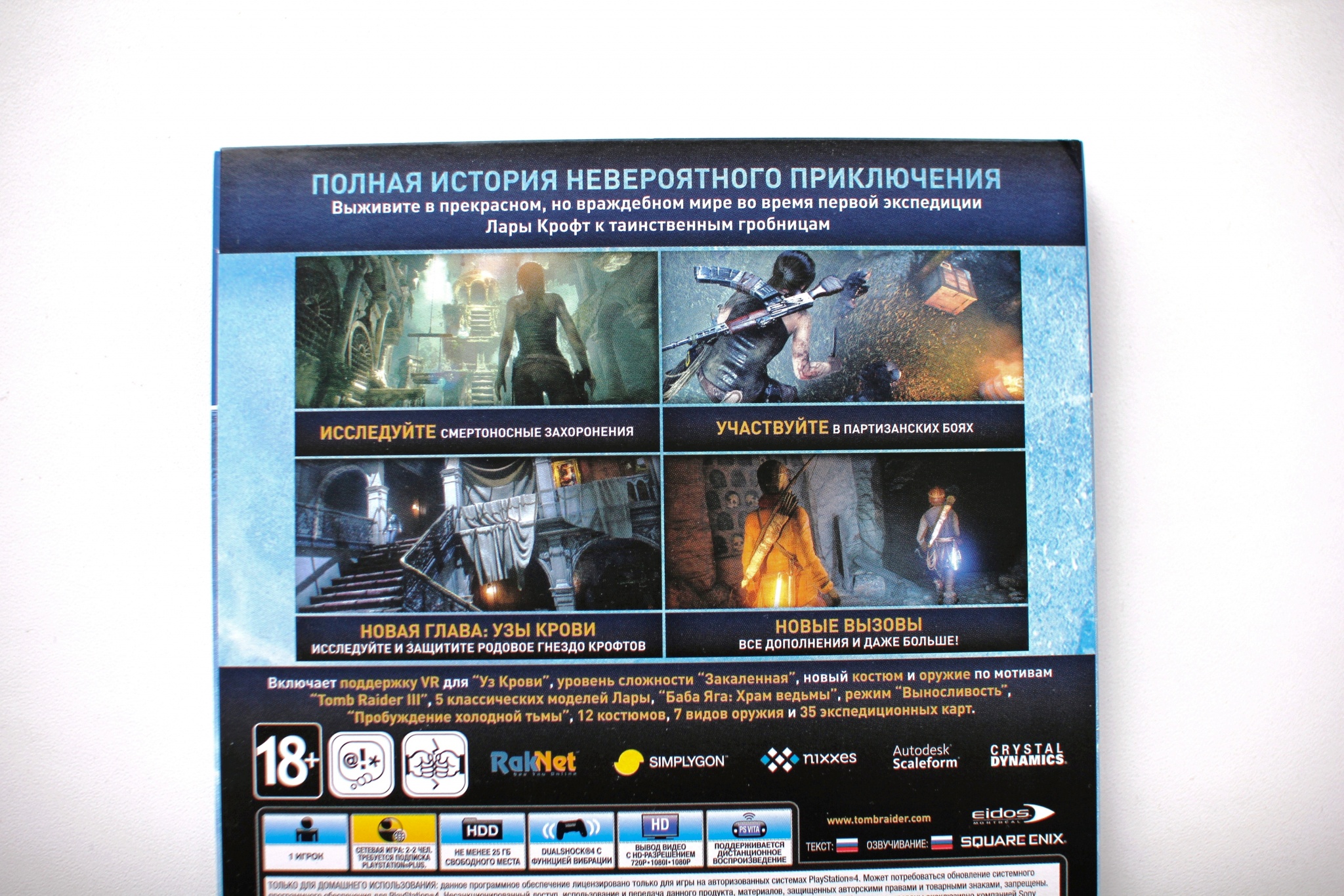 Обзор от покупателя на Игра Rise of the Tomb Raider 20-летний юбилей для PS4,  русская версия — интернет-магазин ОНЛАЙН ТРЕЙД.РУ