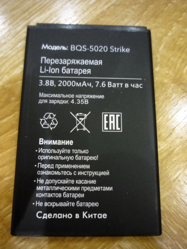 Обзор на Смартфон BQ BQS-5020 Strike Black - изображение 11