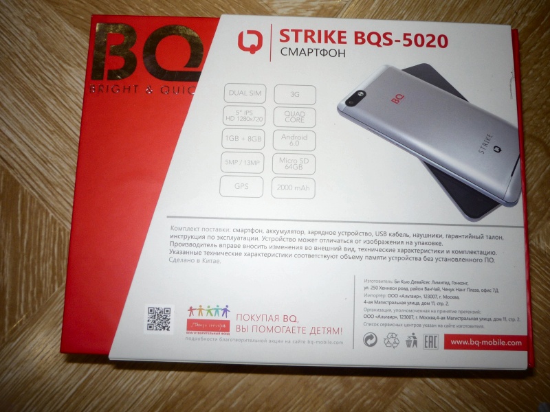Обзор на Смартфон BQ BQS-5020 Strike Black - изображение 2