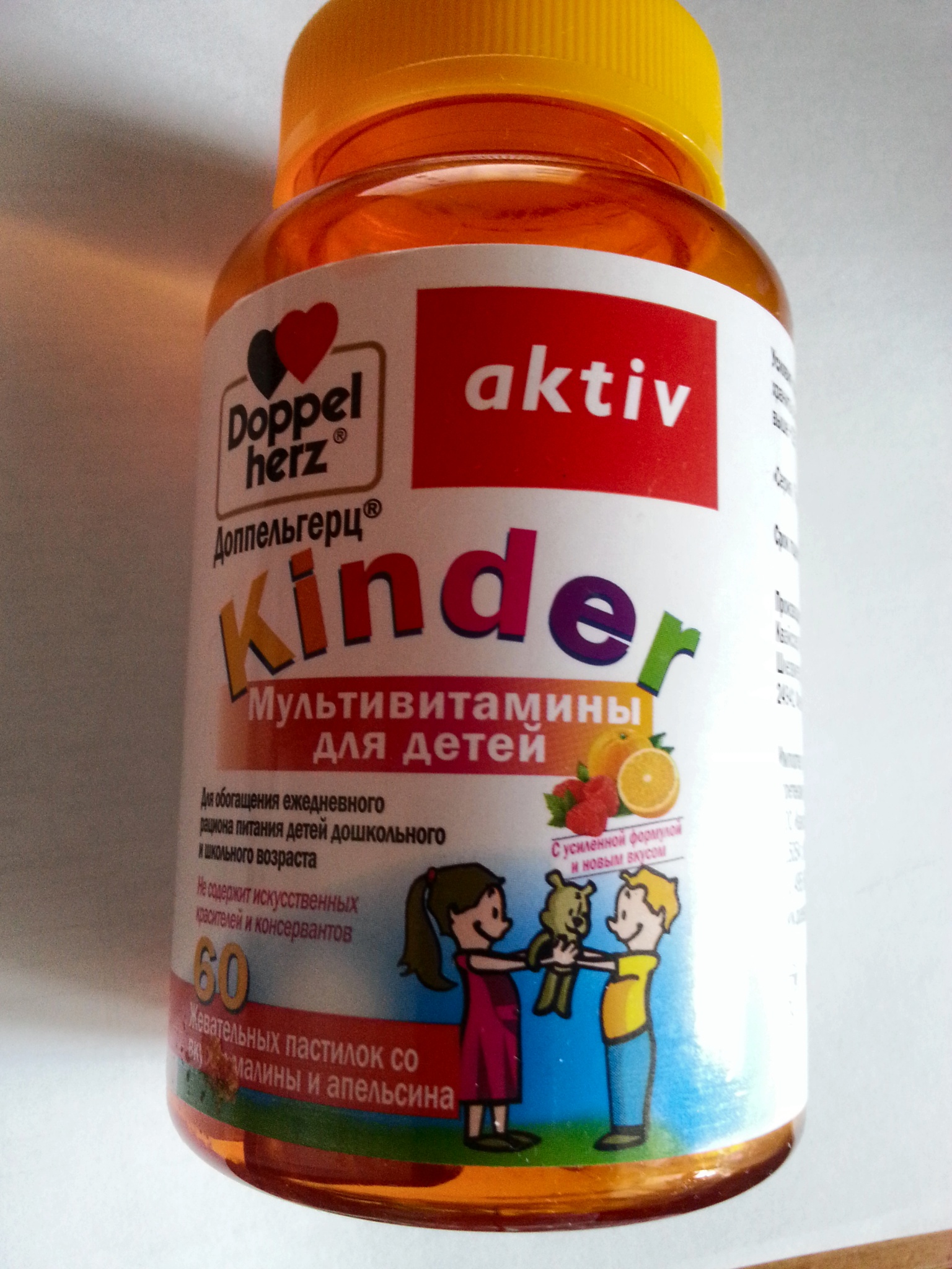 Хорошие витамины для детей 2 лет. Витамины Доппельгерц Киндер мультивитамины. Доппельгерц Киндер мультивитамин. Детские жевательные витамины. Комплекс витаминов для детей.